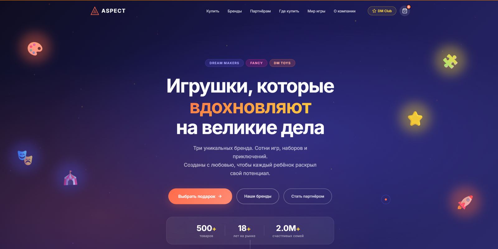 Магазин · детские товары